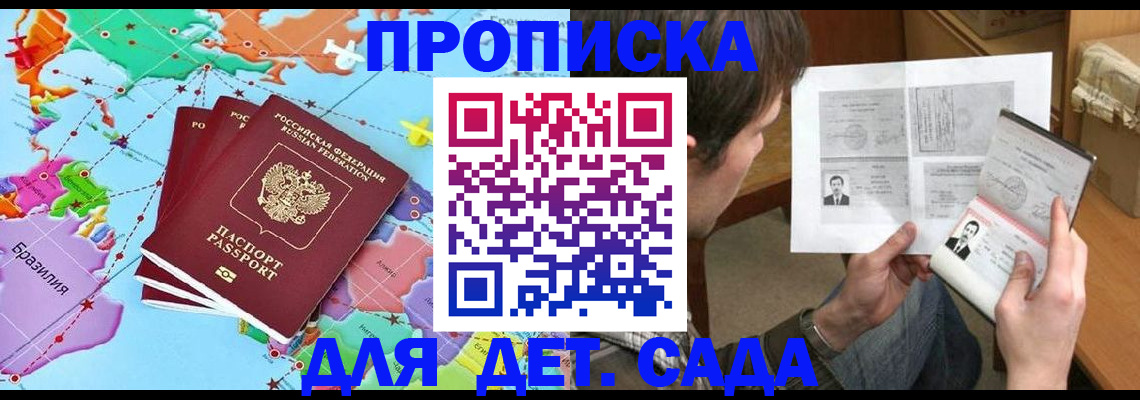 прописка гарантия в Малоярославце