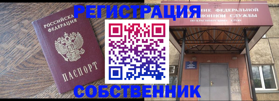 прописка 2025 в Малоярославце