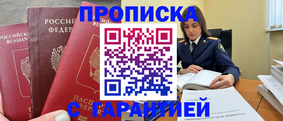 прописка ребенка в Малоярославце